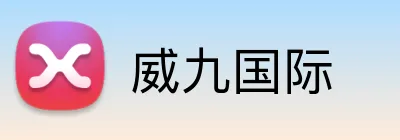 威九国际 Logo